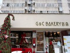 -吉森Bakery(教育路店)