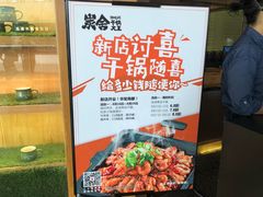 -炭舍干锅(华发商都店)