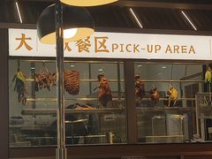 -大同正点烧味(广州塔店)