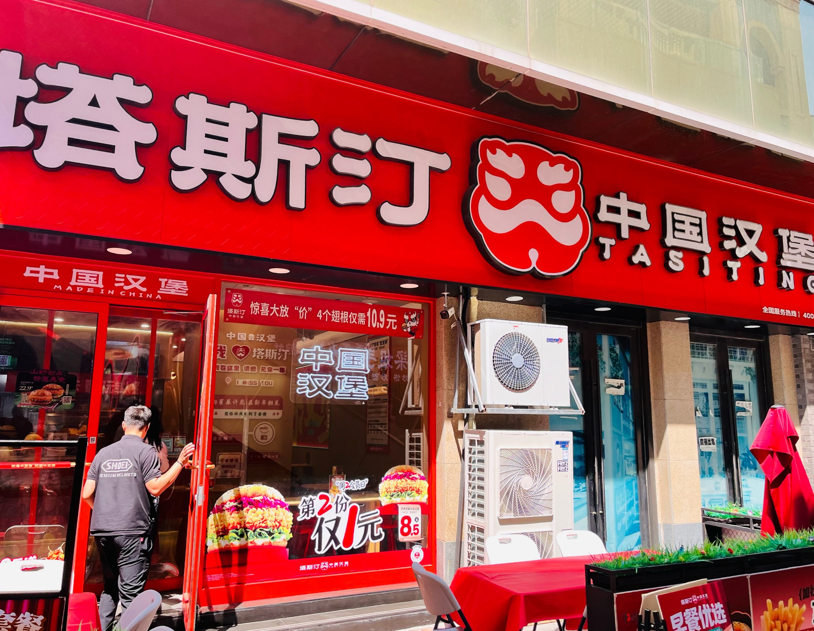 塔斯汀分店图片