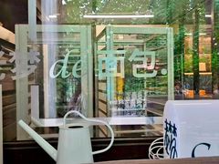 -老梦面包CHEZMOREL(麦子店)