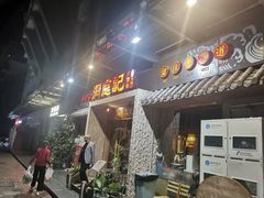 -洞庭记·老湖南味道(下沙店)