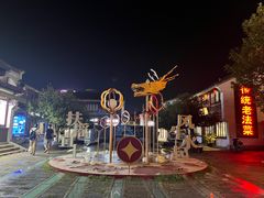 -衣裳街历史文化街区