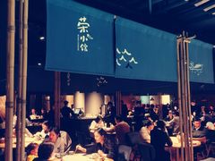 -荣小馆(杭州大厦店)