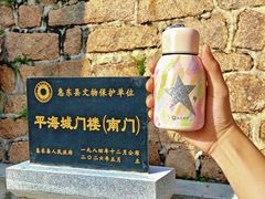 -平海古城