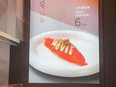-争鲜回转寿司(通州万达店)