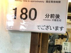 -中村藤吉(本店)