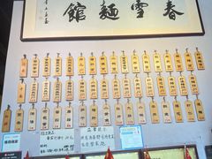-春雪面馆(转塘店)