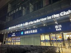 -亦庄创意生活广场