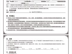 -秦汉胡同国学书院(梅川分馆)