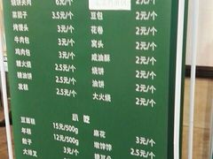 菜单-烤肉宛饭庄(北新桥店)