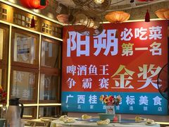 -大师傅金奖啤酒鱼(西街口总店)