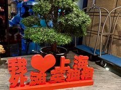 -上海外滩英迪格酒店