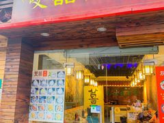 门面-双喜老铺(人民广场店)