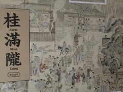 -桂满陇-十里风荷(合生汇店)