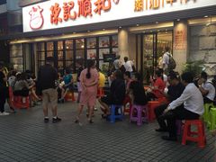 -陈记顺和潮汕鲜牛肉火锅(番禺迎宾大道店)