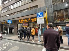 门面-国际饭店·帆声西饼屋(黄河路店)