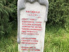 -海子诗歌陈列馆