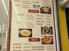 -海汇源老烧麦店(东大街总店)