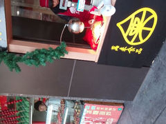 android_upload_pic-采芝斋(延安路店)