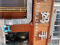 -妈妈手(山大总店)
