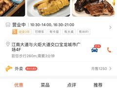 -阮大兴糕团(滨江宝龙店)