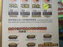 -滋味烤鱼(马北店)