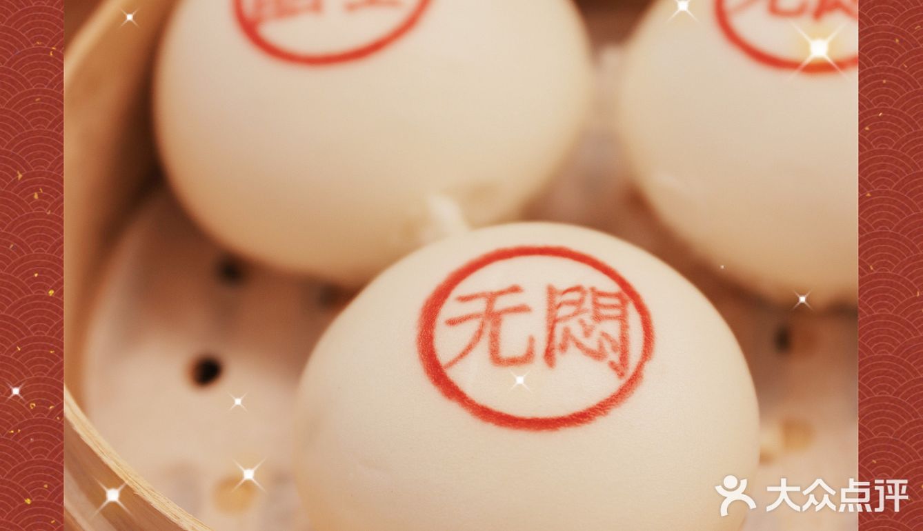 ‼️牛转新运🐮这只小笼有点牛💥蘇小柳点心牛气