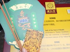 -西安市广仁寺