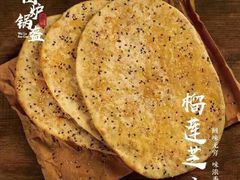 榴莲芝士锅盔-围炉三国锅盔(中山中路店)