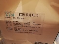 -爸爸糖吐司面包(宁波世纪东方店)