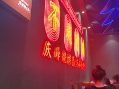 -庆峰龙虾烧烤(合肥一店)