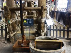 -燊海井