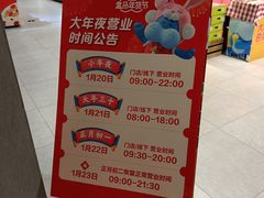 -盒马鲜生(新都心店)