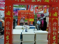 -百安居装修建材卖场(南山店)