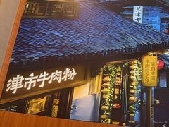 -72街荷叶饭(丽影广场店)