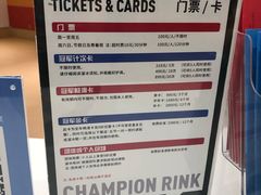 -冠军冰场CHAMPION RINK(苏州中心商场店)