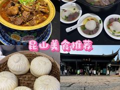 -金典银峰老鹅馆·昆山菜(亭林公园店)