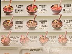 -京参 • 擂椒饭(这有山店)