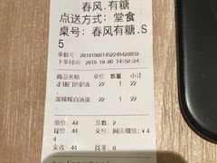 -春风·有糖(崇宁路店)