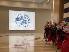 -凯德MALL(望京店)
