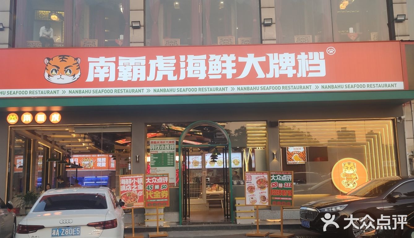 超级好吃的海鲜大排档
