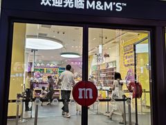-m豆巧克力世界(上海世茂广场店)