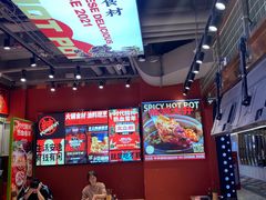 -文立新麻辣烫(合生汇21街区店)