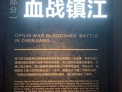 -镇江博物馆