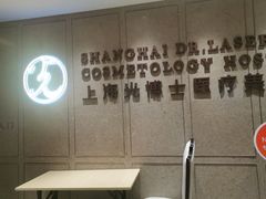 -全联光电美容培训学院