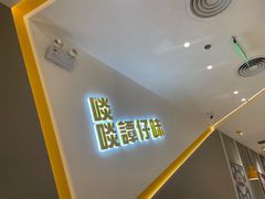 -谭仔米线(壹方城店)