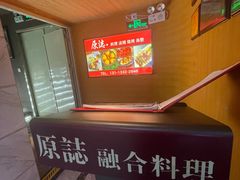 -原志优秀食材·匠心料理·海胆主题(金亿广场店)