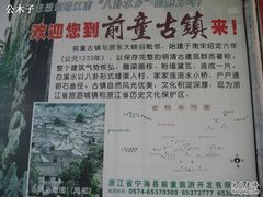 -前童古镇