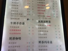 菜单-益禾堂(燕大店)